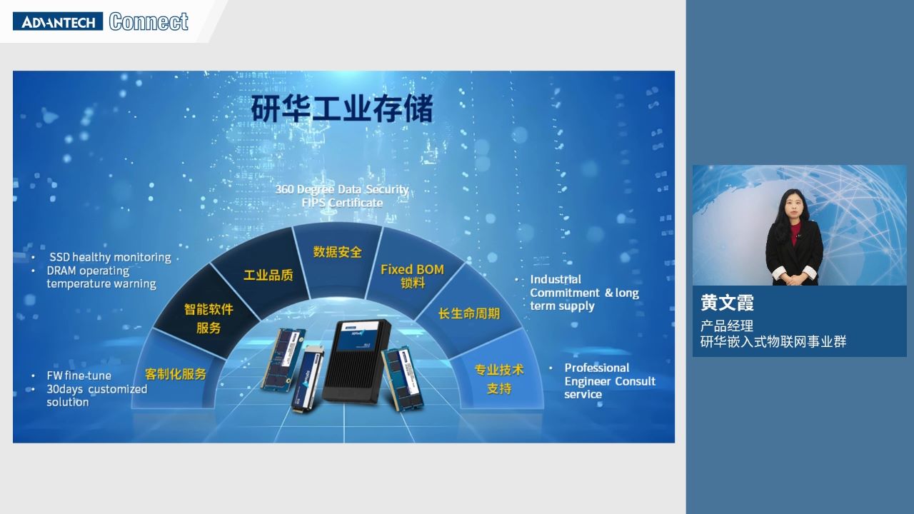 研华工业存储：AI大数据时代的工业数据守护者
